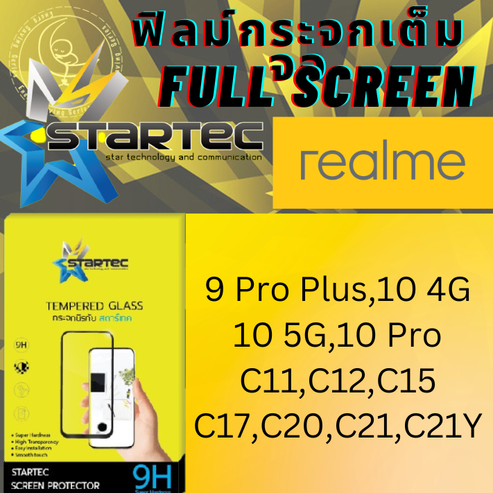 STARTEC Full Screen สตาร์เทค เต็มหน้าจอ Realme เรียวมี รุ่น 9 Pro Plus,10 4G,10 5G,10 Pro, C11,C12,C