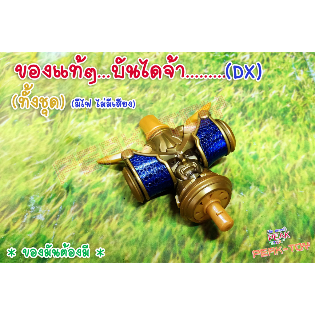Dxนกหวีด   อุปกรณ์แปลงร่างไรเดอร์ฮิบิกิ / RIDER Hibiki (ของแท้)