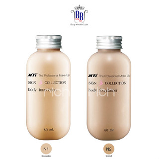 🔸แท้|ส่งไว🔸 MTI ครีมรองพื้นทาตัว งานผิว Body Foundation บอดี้ ฟาวเดชั่น รองพื้นตัว 60 มล เอ็มทีไอ ริชชี่ริชบิวตี้