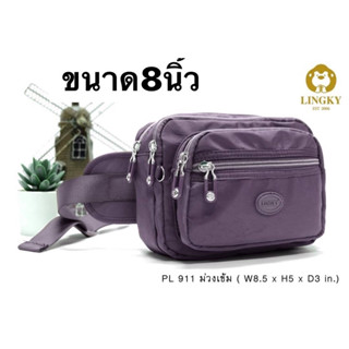 38-PL911 👜👜🥰กระเป๋าคาดเอวม่ค้า ผ้าร่มลายย่น สีพาสเทลน้ำหนักเบา  รุ่น PL-911 ขนาด 8.5"  มี 5ซิป   มีให้เลือก6 สี