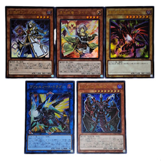 Yugioh [PAC1][JP029-JP033] Prismatic Art Collection แยกใบ Ultra Rare