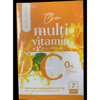 มัลติ วิตามินซี แบบชง ผลิตภัณฑ์เสริมอาหาร (ตราชู) Chu multi vitamin C (7 ซอง)  by ตั้วขายถูก