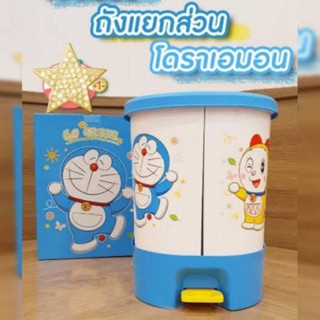 ของพรีเมี่ยม โดเรมอน