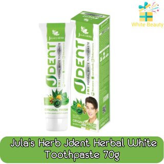 Julas Herb Jdent Herbal White Toothpaste 70g จุฬาเฮิร์บ เจเด้นท์ เฮอร์เบิลไวท์ ทูทเฟช ยาสีฟัน 70กรัม.