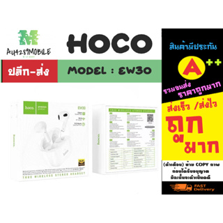 HOCO รุ่น EW30 True Wireless Bluetooth Earphone หูฟังบลูทูธไร้สาย เสียงดี btเวอร์ชั่น5.3 แท้ (090466)