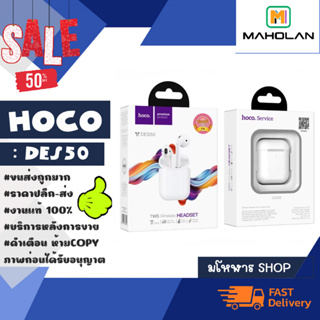 Hoco รุ่น des50 wireless headset หูฟังไร้สาย บลูทูธเวอร์ชั่น5.0 เสียงดีของแท้พร้อมส่ง (090466)