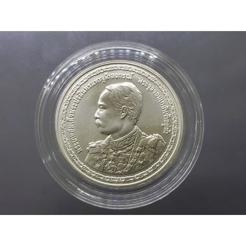 เหรียญ 600 บาท เนื้อเงิน แท้ 💯% ที่ระลึกวาระครบ 150 ปี พระบรมราชสมภพ ร.5 รัชกาลที่5 ปี2546 #ของสะสม 