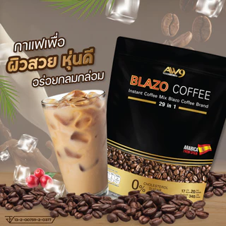 เซต 3 ห่อ สูตรเก่า BLAZO COFFEE กาแฟ (29 IN 1) ตรา เบลโซ่ คอฟฟี่