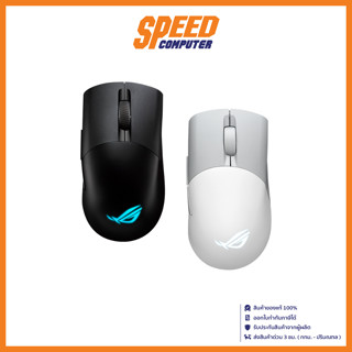 ASUS GAMING MOUSE KERIS WIRELESS By Speed Computer