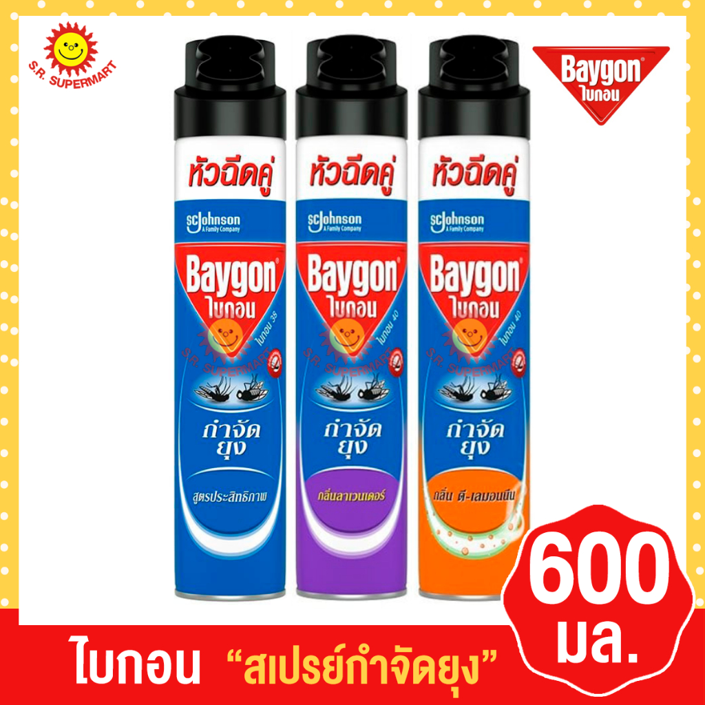 ไบกอน สเปรย์กำจัดยุง 520มล