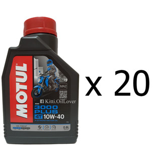 ยกกล่อง (0.8 1 ลิตร x 20) MOTUL 3000 plus 3000+ 10W-40 4T HC-Tech hc tech รถมอเตอร์ไซค์ รถเกียร์ ของแท้ MA2