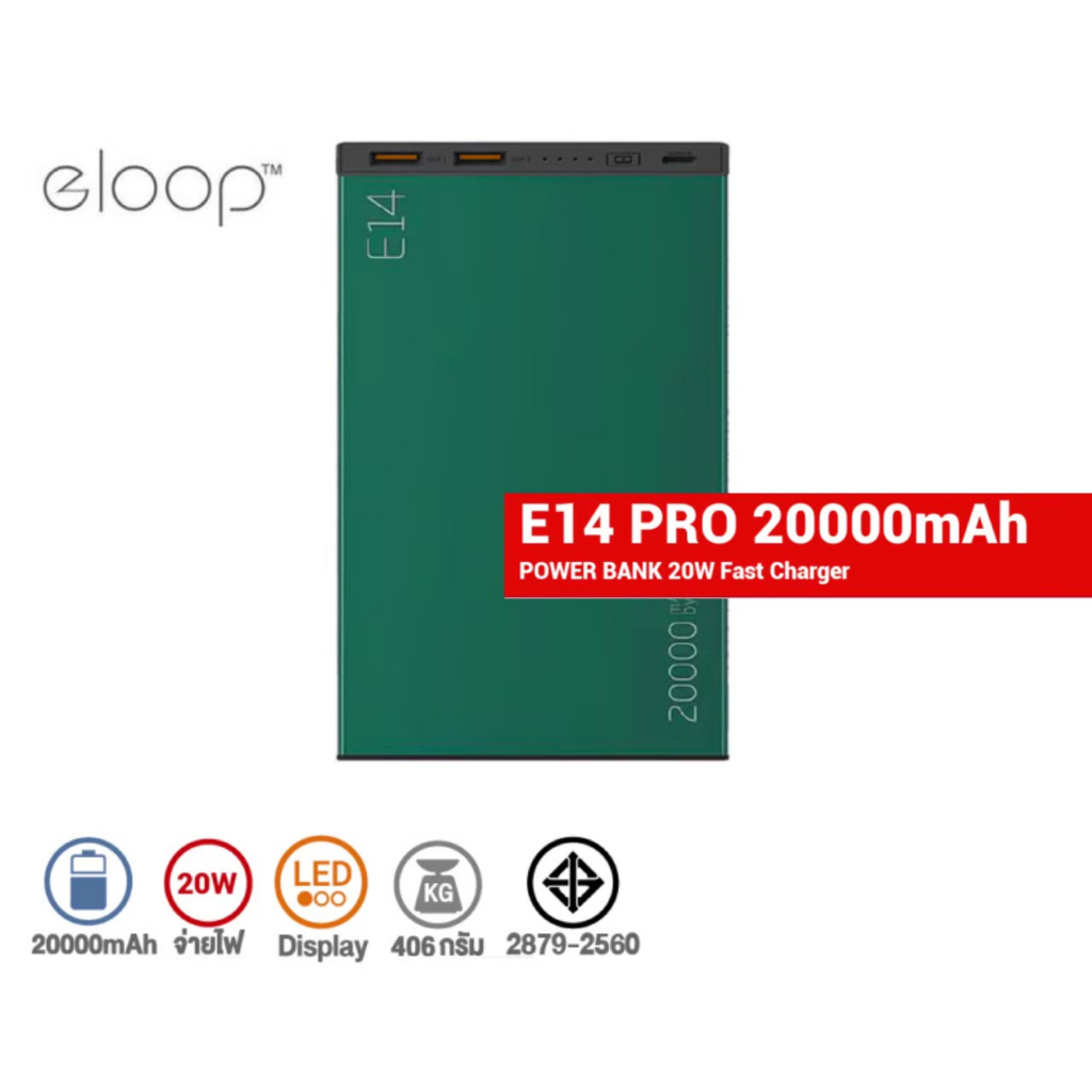 Eloop  E14 Pro แบตสำรอง 20000mAh PD 20W PowerBank Type C พาวเวอร์แบงค์ เพาเวอร์