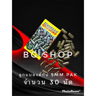 ลูกแบลงค์กัน Blank ozkursan ปลอกเงิน จำนวน 30 นัด 9mm./pak เสียงเปล่า