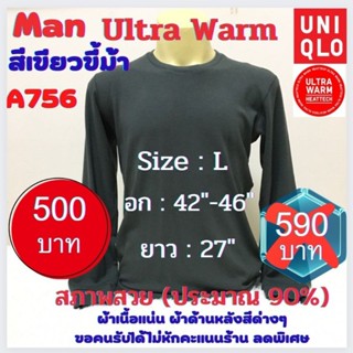 A756 เสื้อฮีทเมตอัลตร้าวอร์มชาย uniqlo heattech ultra warm man มือ2