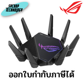 เราเตอร์ Asus Network ROG Rapture GT-AX11000 PRO ประกันศูนย์ เช็คสินค้าก่อนสั่งซื้อ