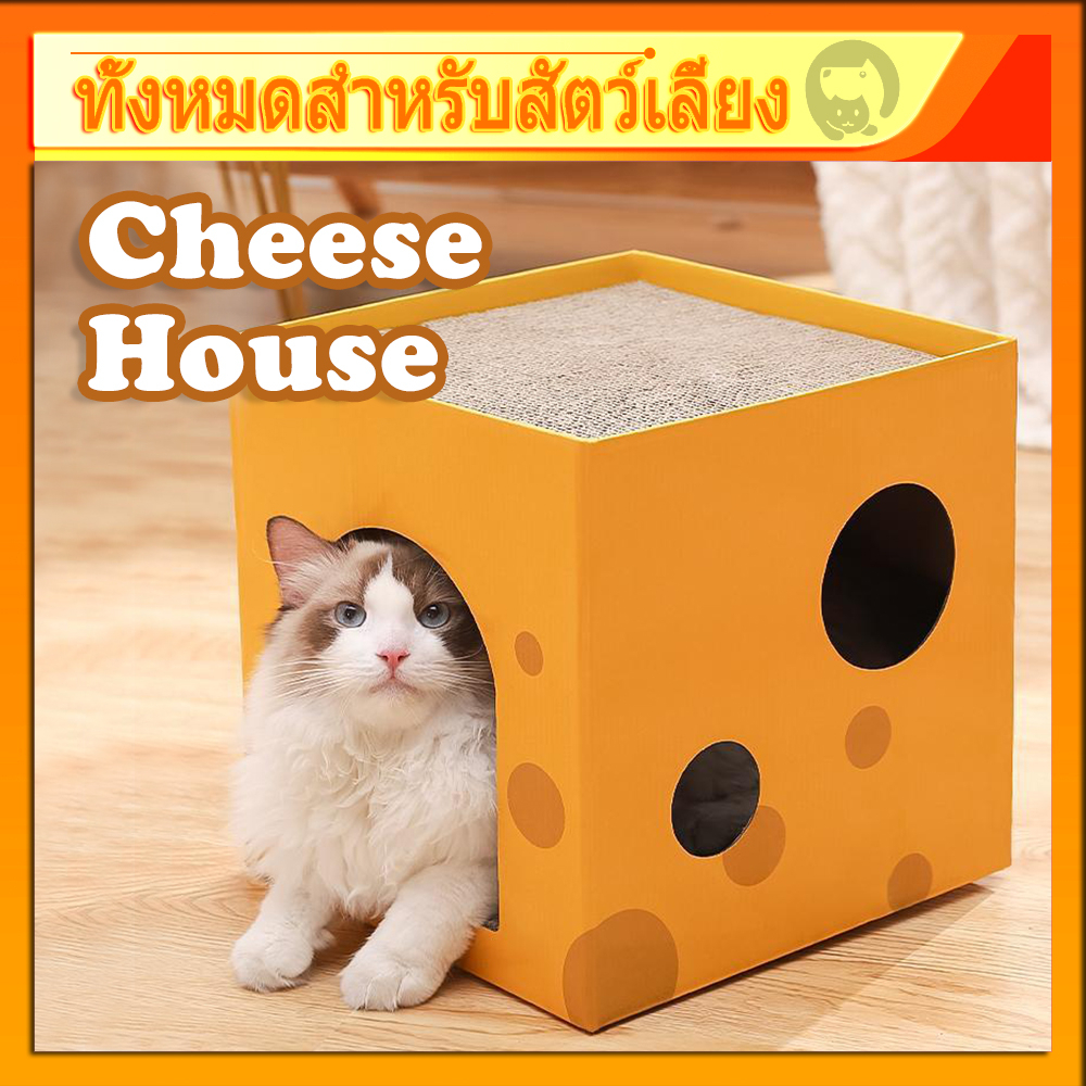 บ้านแมว 2 ชั้น ที่นอนสัตว์เลี้ยง ที่ลับเล็บแมว ที่ลับเล็บชีส บ้าน แข็งแรง ทนต่อการสึกหรอ ป้องกันเศษบิน