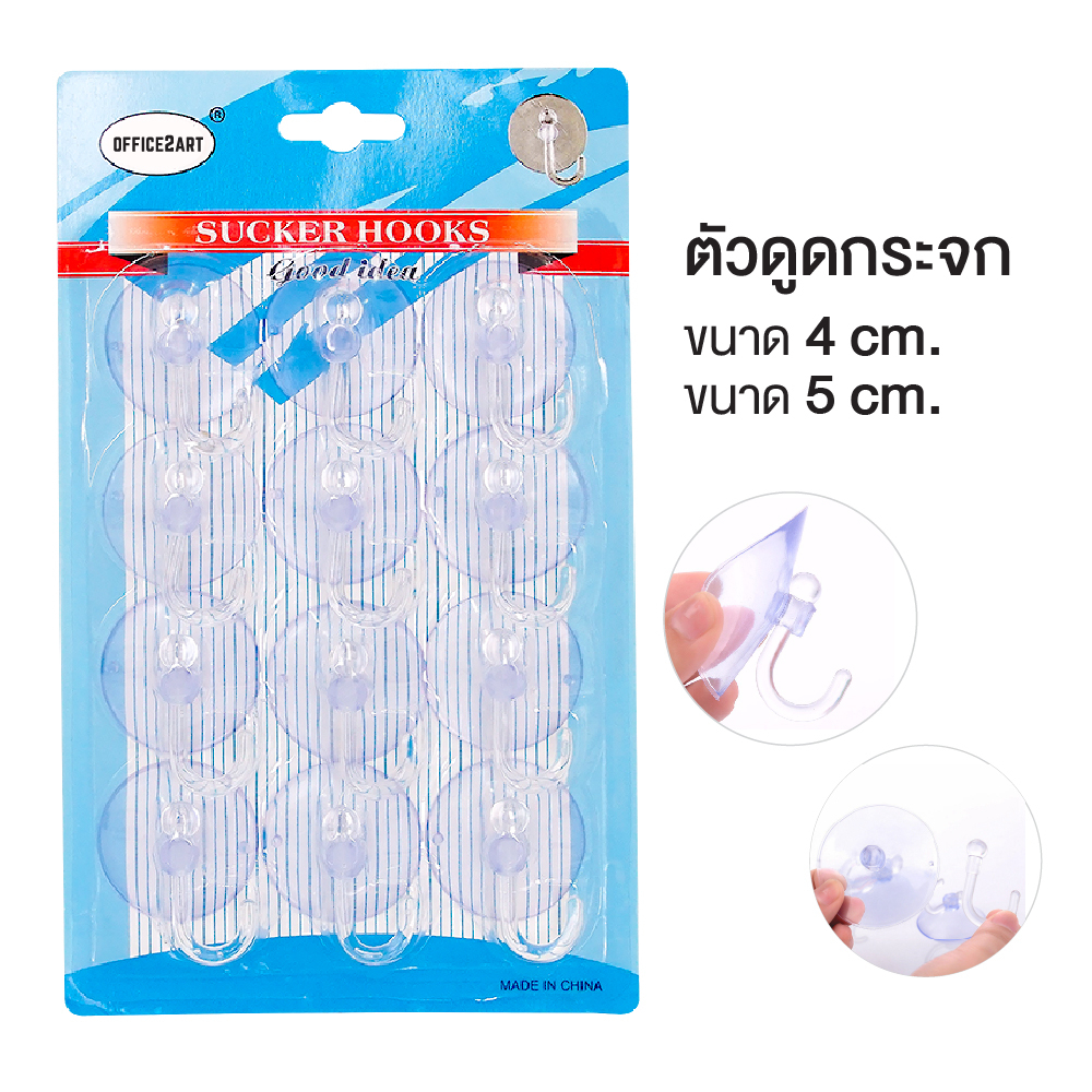 ตัวดูดกระจก จุ๊บยาง พร้อมขอเกี่ยว Sucker Hooks ขนาด 4 ซม. , 5 ซม.