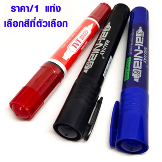 ปากกาเมจิก ปากกาเคมี เขียนลบไม่ออก สีดำ สีแดง สีน้ำเงิน ปากกาสี ปากกาไฮไลท์ ปากกาเขียนซีดี ปากกา ปากกา Permanent