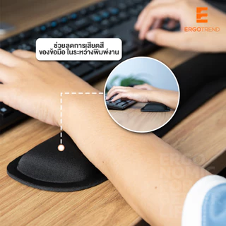 ERGOTREND Yale Keyboard Wrist Pad (ที่รองข้อมือ ใช้ร่วมกับคีย์บอร์ดเพื่อสุขภาพ)