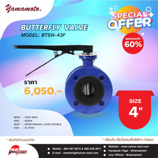 YAMAMOTO BTSN-43F BUTTERFLY VALVE SS304 PN10 (EPDM) 4"