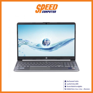 HP 15s-fq4074TU (โน๊ตบุ๊ค) INTEL Core i7-1195G7 quad / By Speed Computer