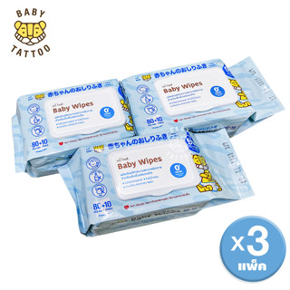 BABY TATTOO ทิชชู่เปียกเด็ก ทิชชู่เปียกทำความสะอาด 90 แผ่น 3 แพ็ค Baby Wipes