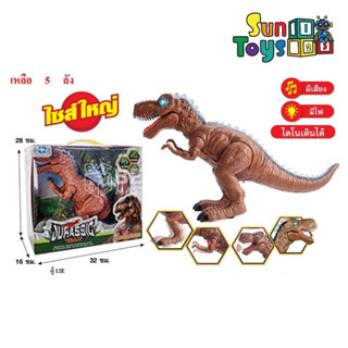 ของเล่นไดโนเสาร์T-REX ยุคJurassic