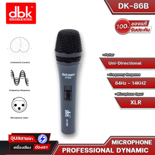 DBK DK86B ไมโครโฟน ร้องเพลง เสียงร้องชัด ไมค์ร้องเพลง สำหรับ ไมค์ เหมาะใช้ พูดและร้อง Dynamic Microphone ไมค์สาย