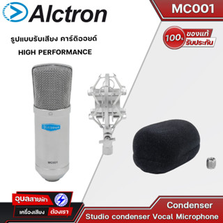 Alctron MC001 ไมค์คอนเดนเซอร์ ไมโครโฟนสำหรับงานบันทึกเสียง Studio Condenser Microphone แท้💯%