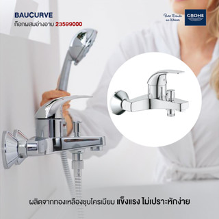 GROHE BAUCURVE ก๊อกผสมอ่างอาบ 23599000 ก๊อกฝักบัว วาล์วน้ำ อุปกรณ์ห้องน้ำ อะไหล่ห้องน้ำ