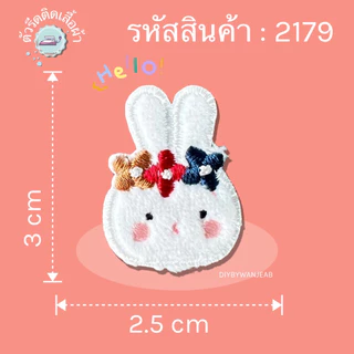 ตัวรีด Patch Mini size ลายสุดน่ารัก งานปักละเอียด รีดกับวัสดุที่เป็นผ้าได้หลากชนิด หลายแบบ ติดเสื้อ ติดกระเป๋า
