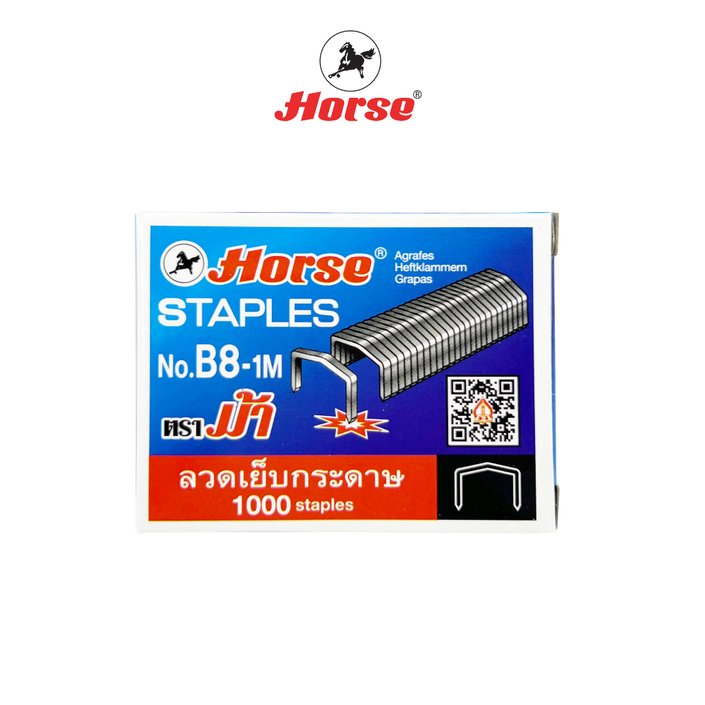 HORSE (ตราม้า) ลวดเย็บ ลูกแม็ค กระดาษ No.B8-1M หลังโค้ง ตราม้า (บรรจุ1000 ตัว /กล่องเล็ก ) จำนวน 1 กล่อง