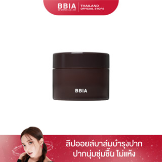 Bbia Lip Oil Balm #เปีย (ลิปบาล์ม, ลิปมัน, บำรุงริมฝีปาก)