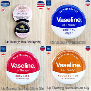 Vaseline® Lip Therapy 17g or 20g วาสลีน ลิปเทอราพี ลิปบาล์มบำรุงริมฝีปาก บำรุงริมฝีปากที่แห้งแตกให้มีสุขภาพดี