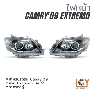 ไฟหน้า Toyota Camry 2009 Extremo โคมดำ หลอดธรรมดา