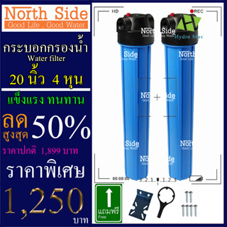 Shock Price #กระบอกกรองน้ำ 20 นิ้ว+ไส้PP-CTO รูเกลียวขนาด4 หุนหรือ1/2 นิ้ว รุ่น 1 โอริง  1 ขั้นตอน# ราคาถูกมาก#ราคาสุดคุ