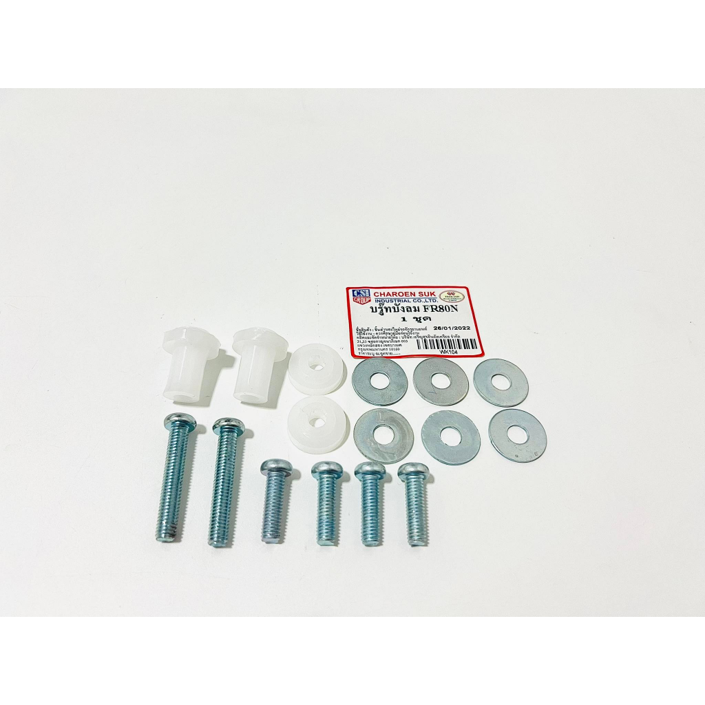 บูทบังลม rc100 rc80 fr80n A1