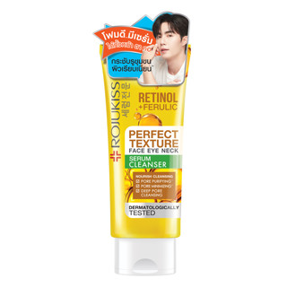 โรจูคิส เพอร์เฟค เทคเจอร์ เฟส อาย เนค เซรั่ม คลีนเซอร์ 70 กรัม (41174) ROJUKISS PERFECT TEXTURE FACE EYE NECK SERUM