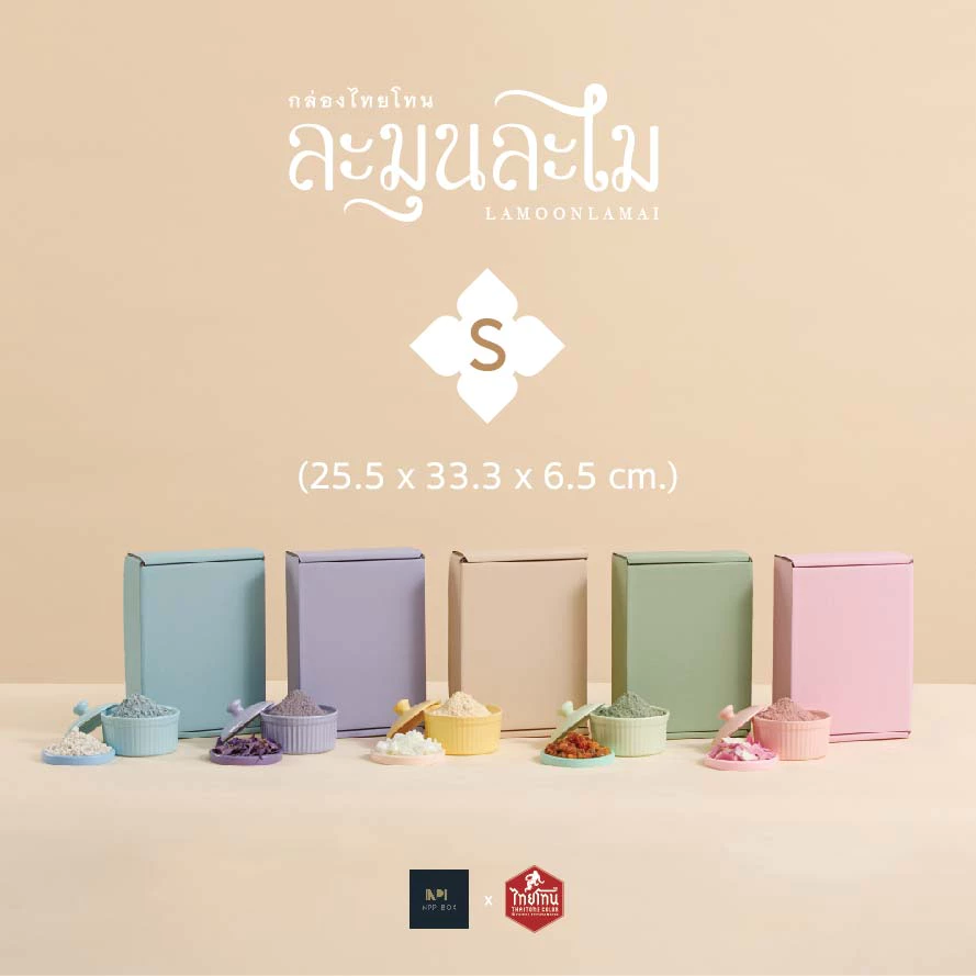 กล่องไทยโทน ละมุนละไม หูช้าง Size S (20 ใบ)