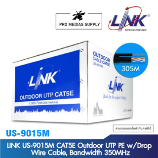 LINK US-9015M CAT5E Outdoor UTP PE w/Drop Wire Cable, Bandwidth 350MHz, CMX Black Color ยาว 305 เมตร