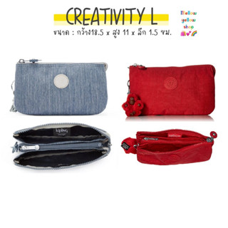 [12] [Update! 10/4/23] Kipling Creativity L Large Purse