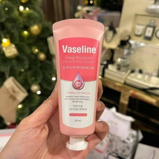 ครีมบำรุงมือ Vaseline deep moisture hand &amp; nail cream 60ml.