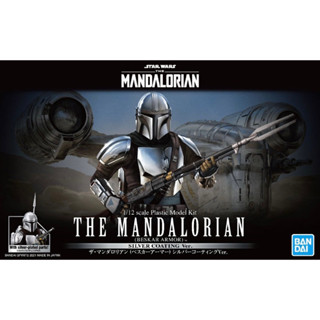 Bandai® Star Wars 1/12 The Mandalorian (Beskar Armor) - ของแท้ 💯% พร้อมส่ง