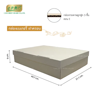 88-2136-00 กล่องกระดาษลูกฟูกอเนกประสงค์มีฝาปิด กล่องใส่เบเกอรี่ คัพเค้ก โดนัท ขนม (พร้อมส่ง) (1 แพ็ค มี 10 ชุด)