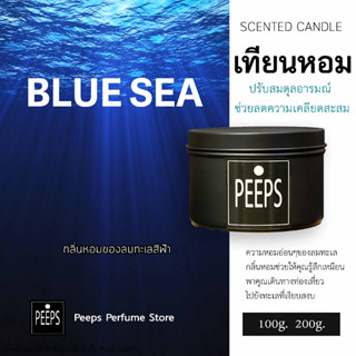 PEEPS Aroma candle เทียนหอม Soy Wax 100% *Blue sea*