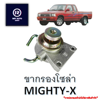 ขากรองโซล่าไมตี้ MIGHTY-X, MTX #23301-54410 [SAK]