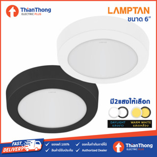 Lamptan โคมไฟดาวน์ไลท์ ติดลอย แลมป์ตั้น Downlight Fix 6" 12W