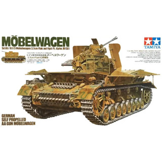 โมเดลรถถัง TAMIYA GERMAN MOBELWAGEN 1/35