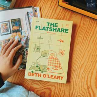 Fathom_ THE FLATSHARE ที่พักใจกลางคุณ / เบธ โอเลียรี / ธีปนันท์ เพ็ชร์ศรี / Salmon Books