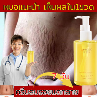 ครีมลดรอยแตก 100ml ขาแตกลาย ลดรอยแตกลาย ครีมทาท้องลาย ครีมลดรอยแตกลาย แก้ท้องลาย กระชับผิวให้เรียบเนียน